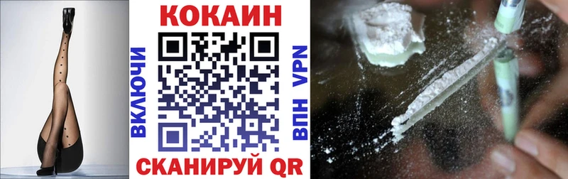 Купить наркотики цена Менделеевск Cocaine БУТИРАТ Гашиш