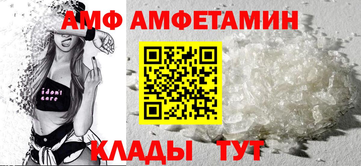 Амфетамин 97%  АМФ  Менделеевск 