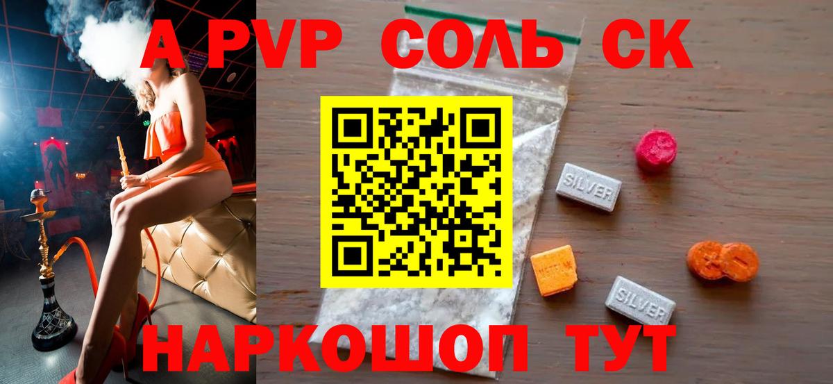 Alfa_PVP кристаллы Менделеевск