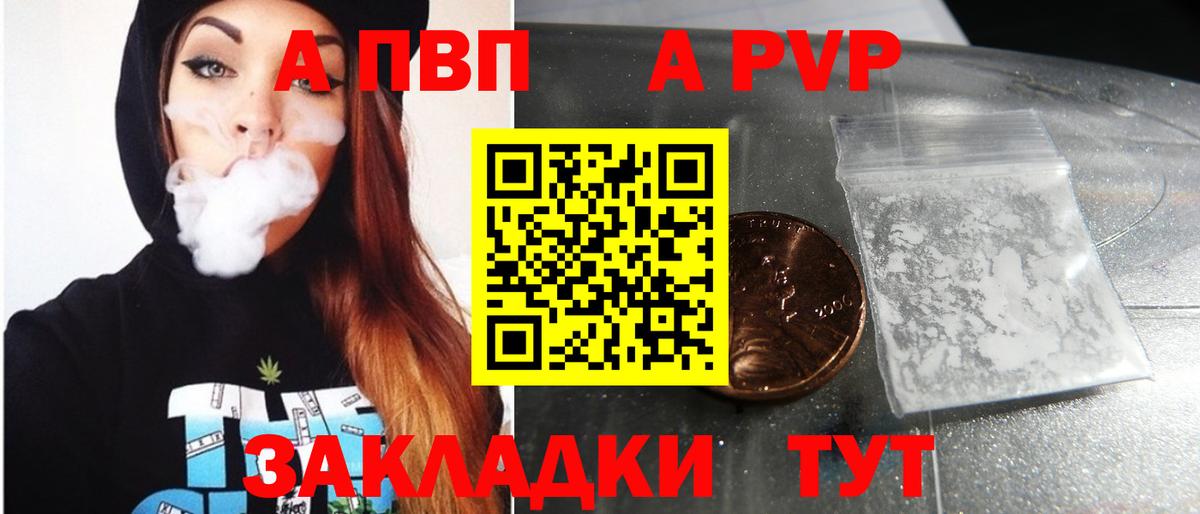 APVP кристаллы  Вход с VPN  наркошоп  Менделеевск  А ПВП кристаллы  Альфа ПВП крисы CK 