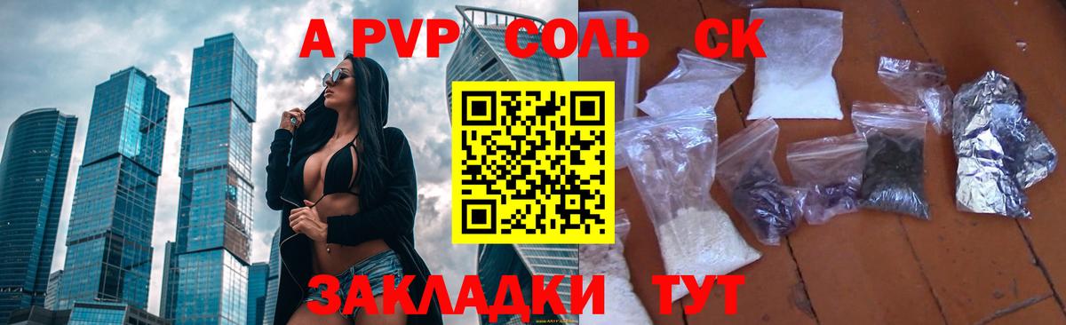 Alpha-PVP мука  Менделеевск  Alpha-PVP СК 