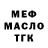 Кодеиновый сироп Lean Purple Drank Nana Acheampong