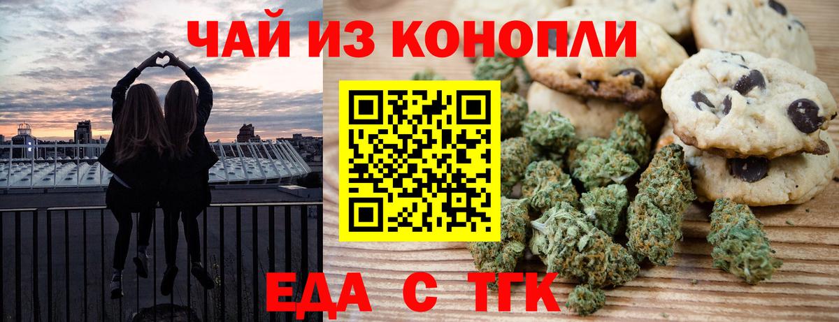 Canna-Cookies конопля  Вход с VPN  Менделеевск 