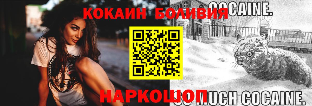 Cocaine Columbia Менделеевск