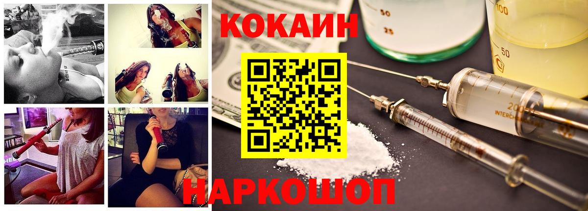Cocaine Fish Scale  Вход с VPN  Менделеевск  COCAIN Эквадор 