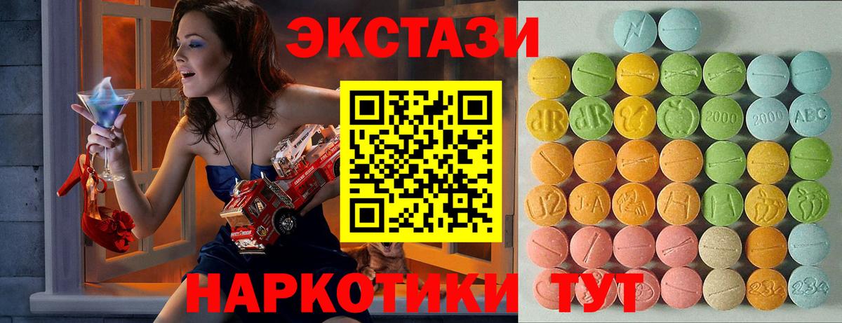Менделеевск  ЭКСТАЗИ MDMA  ЭКСТАЗИ  Вход с VPN 