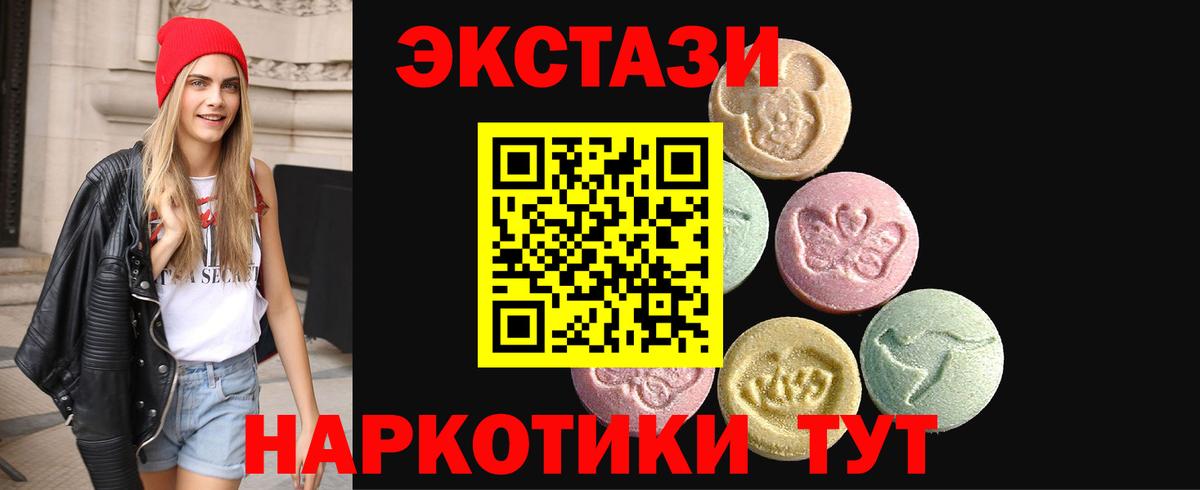 Экстази  Менделеевск  ЭКСТАЗИ диски  Ecstasy XTC 