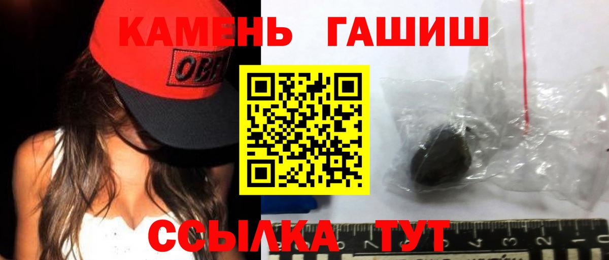 закладки  Гашиш  Менделеевск  ГАШ гашик 