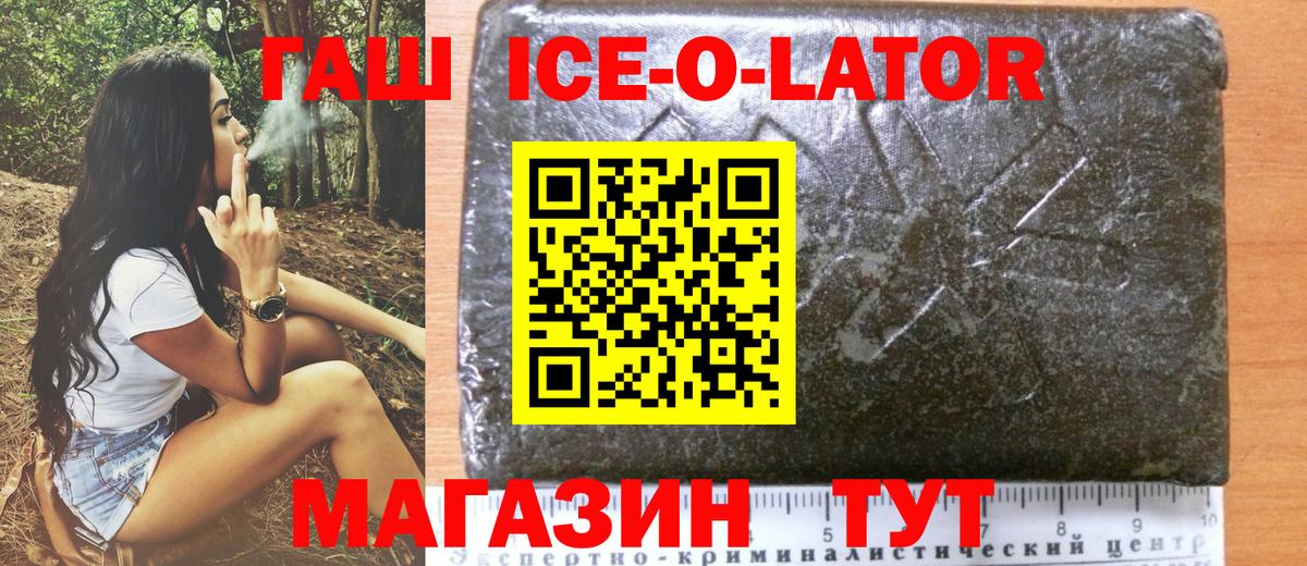 ГАШ AMNESIA HAZE  ГАШ Premium  Менделеевск  ГАШИШ  Вход с VPN 