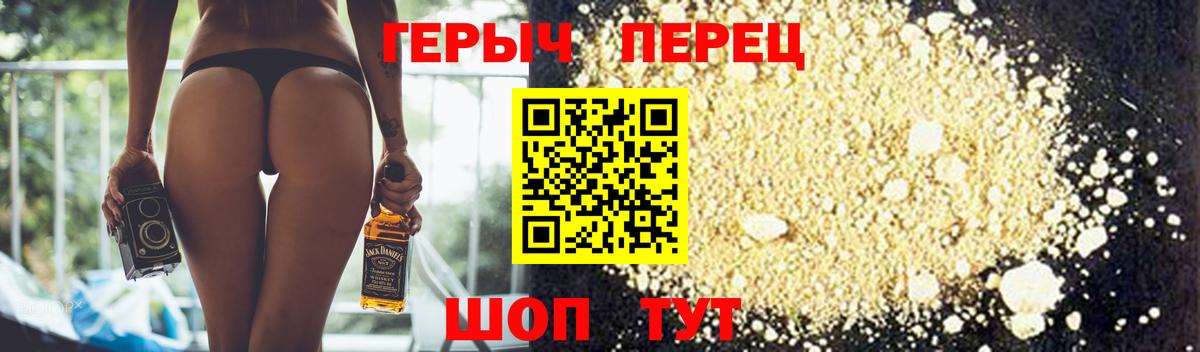 Героин афганец  Менделеевск 