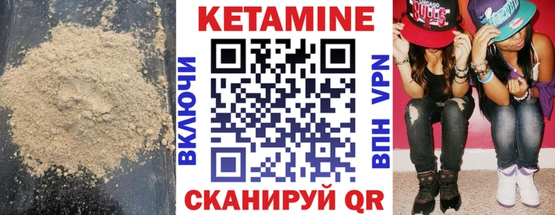 Кетамин VHQ  мега tor  Менделеевск 