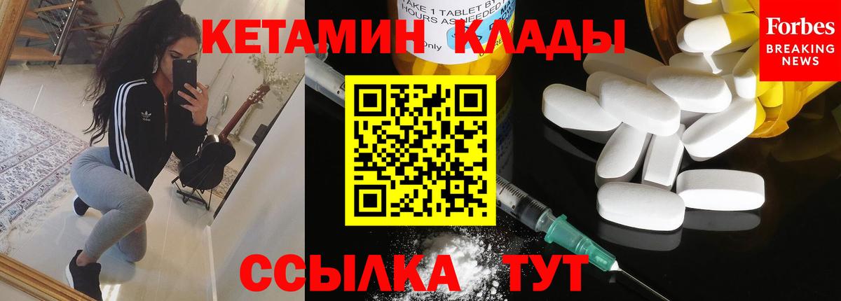 Менделеевск  Кетамин VHQ  Вход с VPN  КЕТАМИН VHQ 