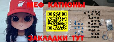 MESCALINE Балаково