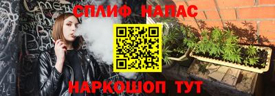 спиды Балашиха