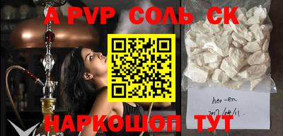 ALPHA PVP Изобильный
