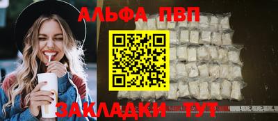 ALPHA PVP Изобильный