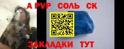 MESCALINE Балаково