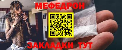 MESCALINE Балаково