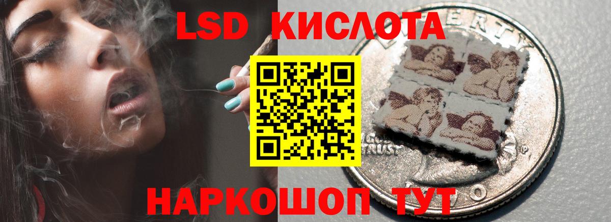 LSD-25 экстази ecstasy  MEGA ССЫЛКА  Менделеевск  Вход с VPN 