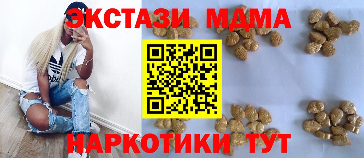МДМА молли  Вход с VPN  Менделеевск 