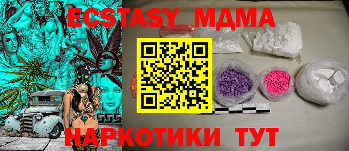 МДМА Molly  Менделеевск  MDMA Molly 