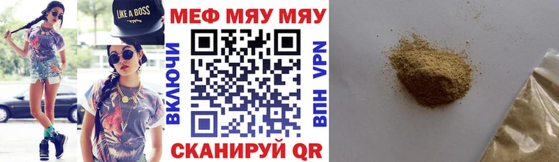 Меф мяу мяу кристаллы Менделеевск