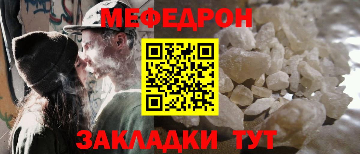 Мефедрон мука Менделеевск