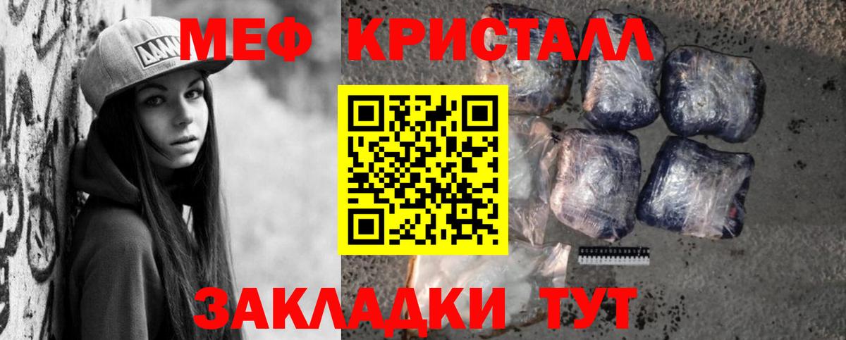 МЕФ 4 MMC  Менделеевск  Мефедрон  где купить наркоту  Мефедрон мука 