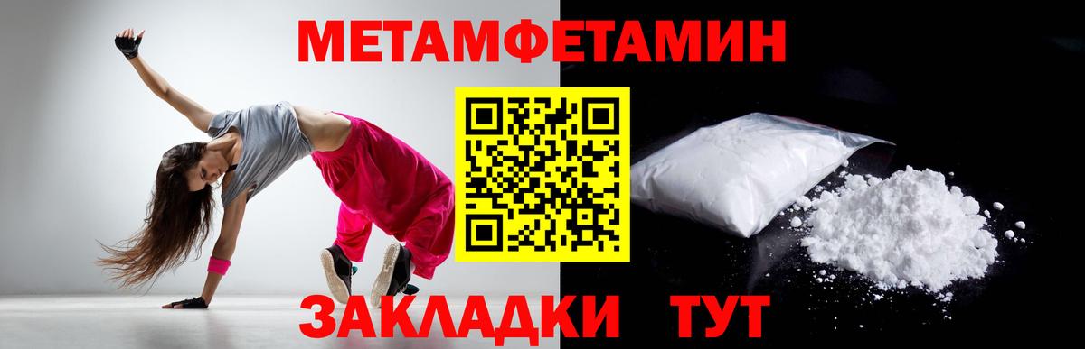 МЕТАМФЕТАМИН витя  Первитин  Менделеевск  Вход с VPN  МЕТАМФЕТАМИН витя 