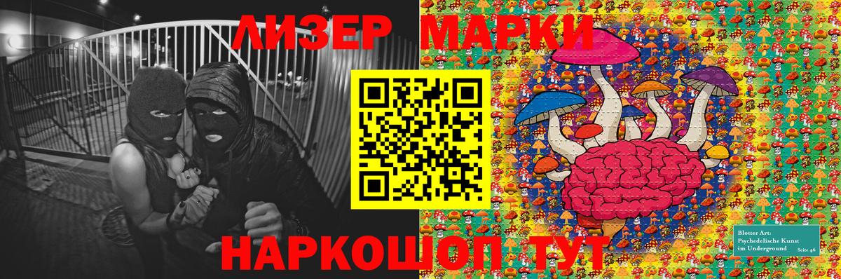 Менделеевск  Марки NBOMe 1500мкг  Вход с VPN  Наркотические марки  Марки NBOMe 1500мкг 