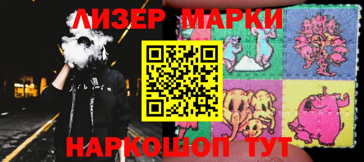 Марки N-bome 1,8мг  Менделеевск 