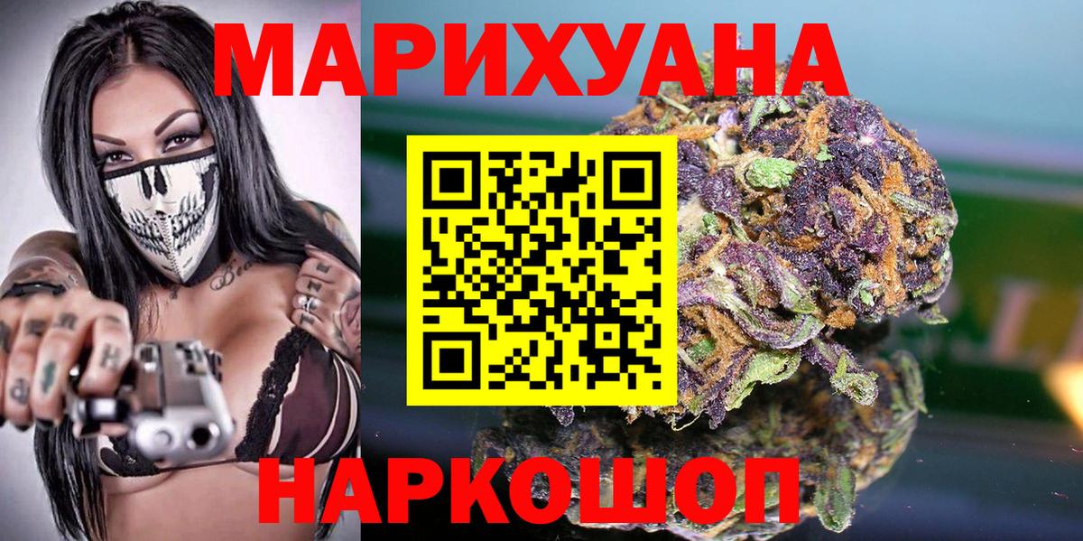 ГАШ  МАРИХУАНА  Меф   Менделеевск  Вход с VPN  Cocaine 